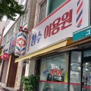 내동이용원 네이버블로그