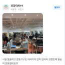 스포데이 휘트니스 평택 용이점 이미지