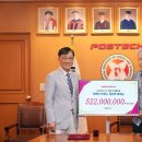 포항시민 부부, 포스텍에 5.2억짜리 자택 기부 이미지