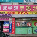 대명부동산중개 | 호평평내 부동산 정보는 대명루첸부동산 -경기도 중개보수 요율표