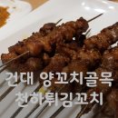 천하튀김꼬치 이미지