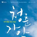서울시국악단 공연 이미지