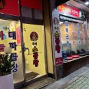 무선8길 이미지