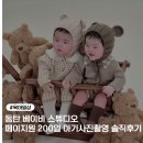 동탄원천로 2-45R | 동탄베이비스튜디오 :: 페이지원 200일 아기사진촬영 솔직후기