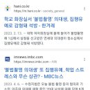 한국, 사우디아라비아 제치고 여성 대상 살인사건 1위 이미지