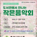 고향의봄작은도서관 이미지