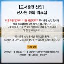 도서출판선인 이미지
