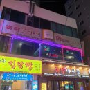 불광동 호프 비어스카이 후기
