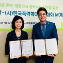 하은테크주식회사 | [보도자료](주)아들과딸, 한국폭력학대예방협회와 MOU체결 "아동 지원 강화"