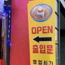 속초코다리냉면임수점 이미지