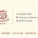 제주비바리제과점 - 천안시 서북구 월봉4로 140-16 | 제주비바리제과점