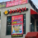 삼계리고기장터 둔전점 놀이시설 | 용인 놀이방 식당 #고기장터 맘편하게 먹었어요♥