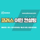 유럽세무컨설팅