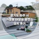 소원태양광발전소 이미지