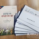 남구농악단 정기연주회 이미지