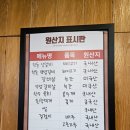 보정동 | 회식 했는데 또 생각나는 보정동 회식 맛집 육보정 방문후기