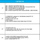 에드워드코리아(주) - 3169 | 에드워드 코리아 생산관리 인턴 1달 후기, 생산관리 직무에 대해서