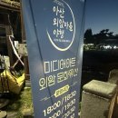 청민속주막 | 아산 외암마을 야행 축제 후기