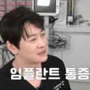 당산치과 임플란트, 다시 실패하고 싶지 않은 분만 보세요