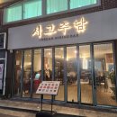 주담 | 말랑하게 다녀온 연신내 핫플 서교주담 후기🍹