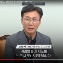 차지철의 부활인가 ,, 새로임명된 국방부장관 계엄령을 계획하는가 ? 이미지