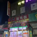 우주정육점 이미지