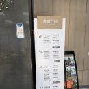 가곡유황온천 | 자연과 힐링 스파! 인티니티풀 야외스파 야외자쿠지! 삼척 가볼만한곳! [가곡면] 가곡유황온천!