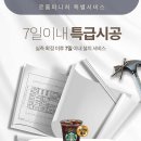 로홈 | 서울 송파구 로홈 잠실본점, 위치, 가격, 후기