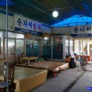 순자농장 이미지