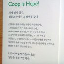 원주소비자생활협동조합 이미지
