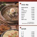동일불고기