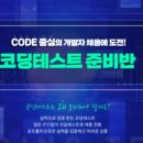 코딩101 이미지