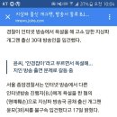 지상파 출신 개그맨, 방송서 동료 BJ 모욕 혐의로 검찰 송치 (+추가) 이미지