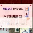 이미지헤어클럽 이미지