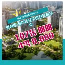 다온부동산공인중개사사무소 이미지