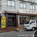 보령환경 | [티오더 후기] 보령점 &#39;안주가&#39;