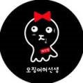 오징어허선생