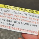 4-4 네일 미용사 자격과정 | 구청에서 미용사 면허증(네일) 발급받기 *필요서류* 건강검진 비댓없음!!!