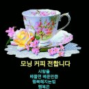 모닝커피 이미지
