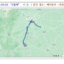 ⑪ 중국(中國) 쓰촨성(泗川城) 여행 4일차 대지진 “문천(汶川)” – 2024.03.24 이미지