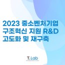 주식회사 티랩 이미지