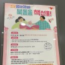 영주하망도서관 | [영주시 임산부 혜택] 영주시 육아지원사업 / 초보 엄마아빠 북돋음 책선물 받고 육아 시작하세요 !