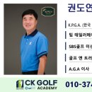 ck골프아카데미 이미지