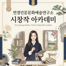 연경