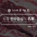 유성집 이미지
