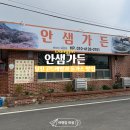 연꽃세상경로식당 | [당진여행] 당진 면천 맛집 안샘가든 곤드레밥이랑 돈가스 솔직후기!