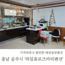 라임휴로즈마리