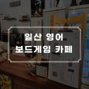 버블보드게임카페