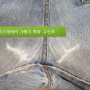 수선전문 이미지
