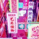비어몬스터크래프트비어